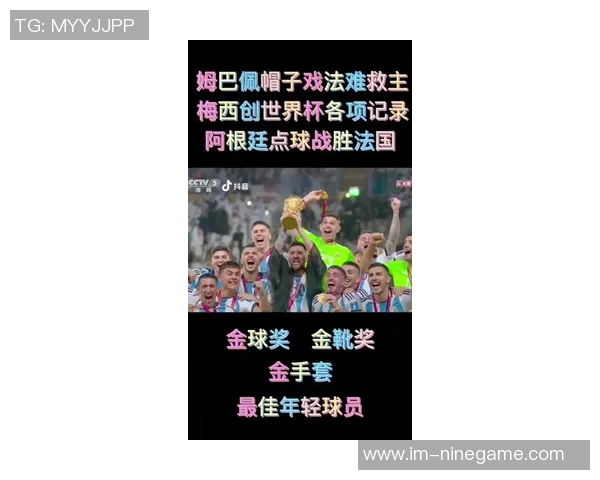 姆巴佩帽子戏法后感慨进三球虽好但更渴望五球的辉煌